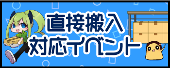 Ʊ¿Í¥¤¥Ù¥ó¥ÈľÀÜÈÂÆþ