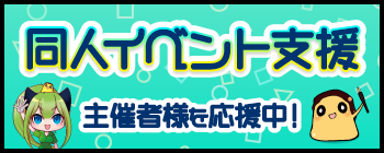 Ʊ¿Í¥¤¥Ù¥ó¥È»Ù±ç